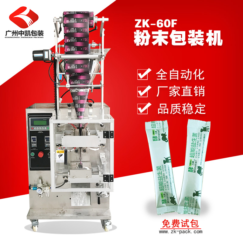 粉末包裝機(jī)