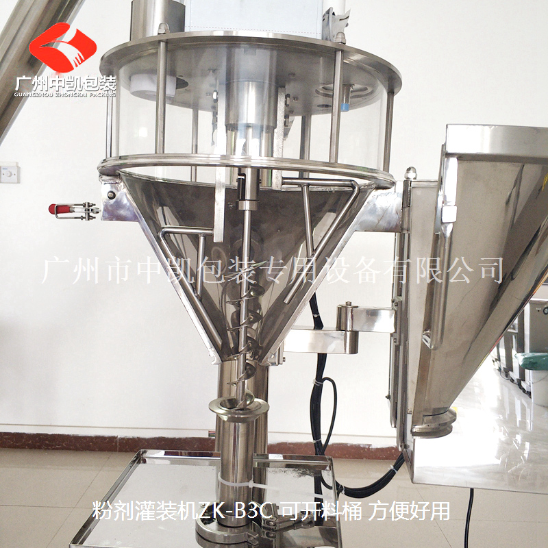 可開(kāi)式粉末灌裝機(jī)料桶