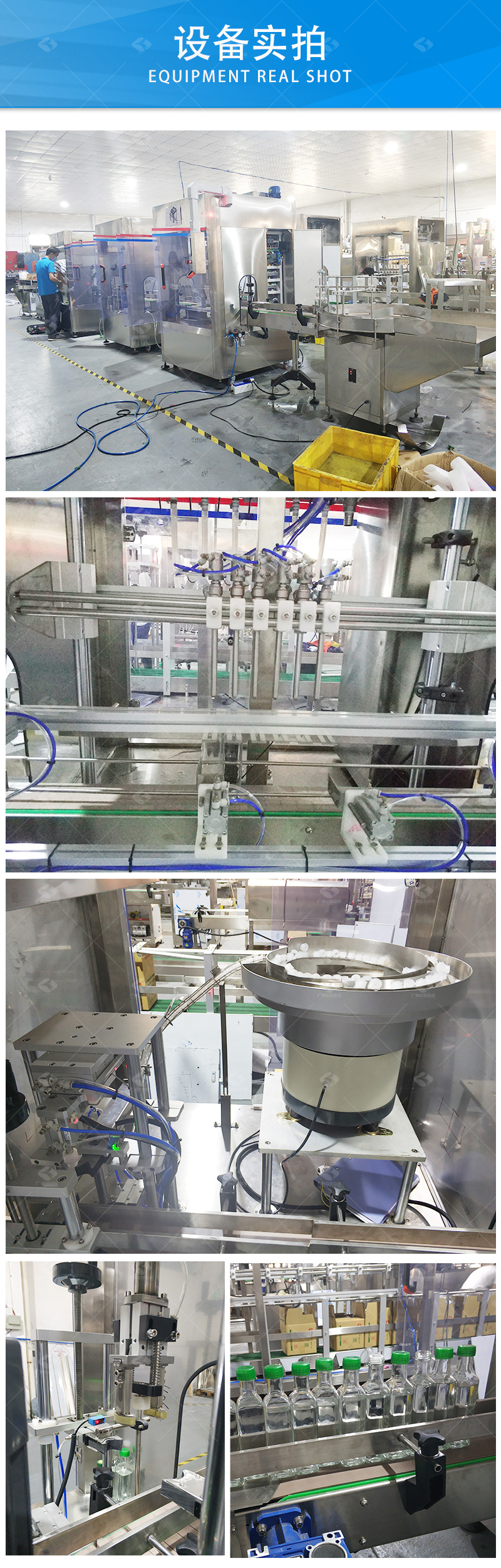 水平式液體灌裝生產(chǎn)線