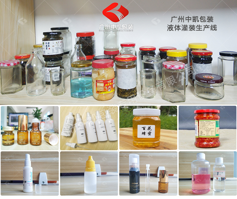 液體灌裝生產(chǎn)線樣品