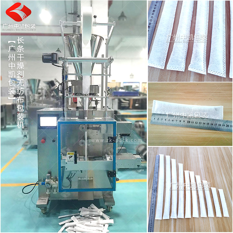 長條干燥劑無紡布包裝機(jī)