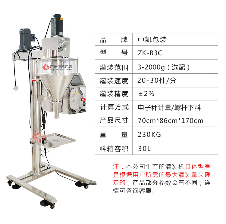 粉劑灌裝機(jī)參數(shù)