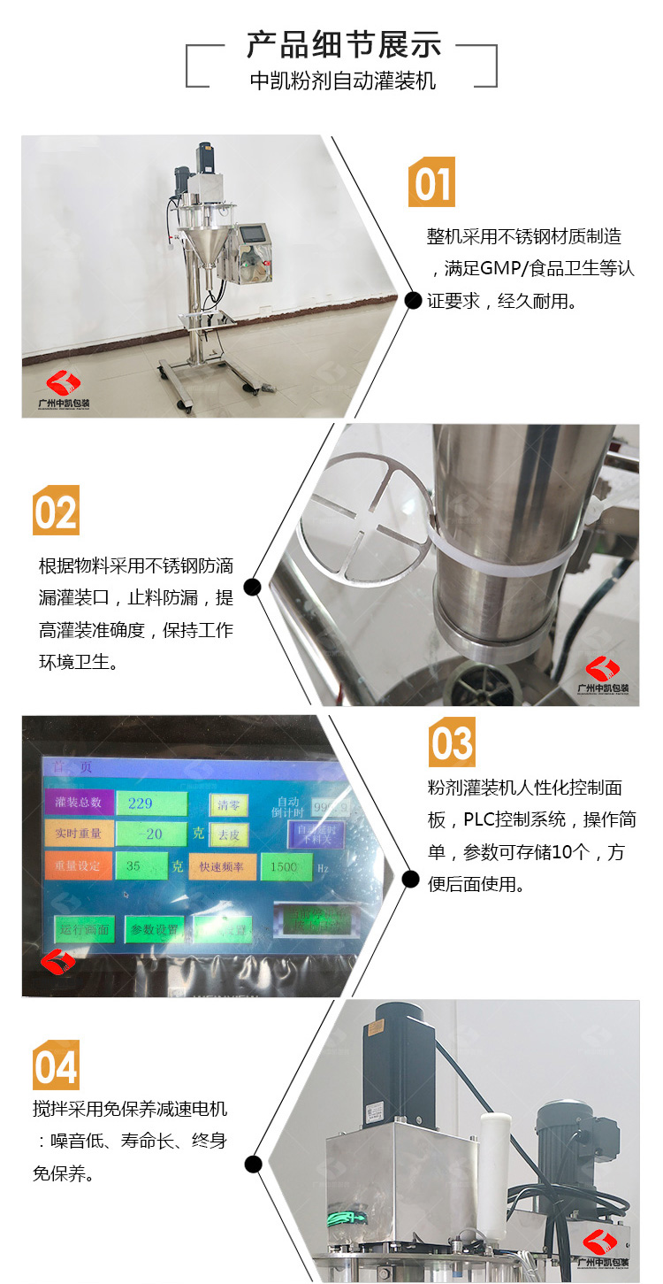 半自動(dòng)粉料灌裝機(jī)