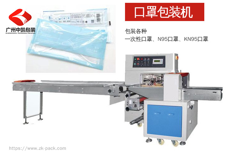 醫(yī)用口罩包裝機(jī)