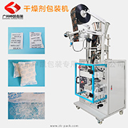 干燥劑包裝機(jī)多少錢一臺(tái)呢?
