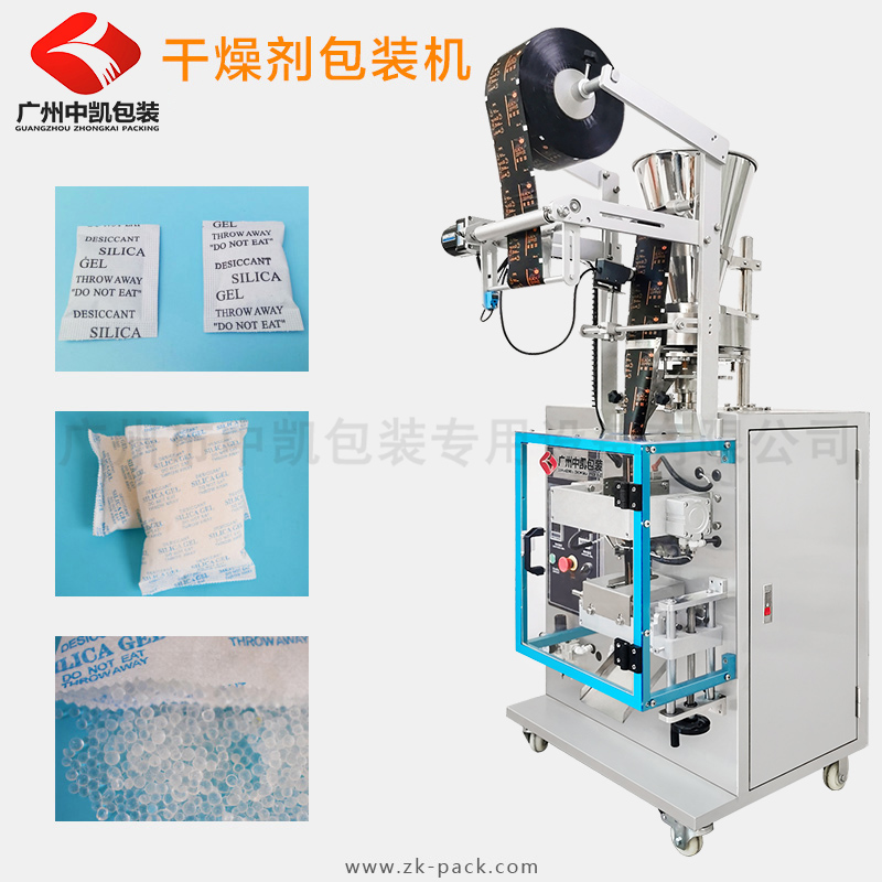 干燥劑包裝機(jī)-熱封