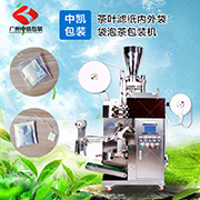 袋泡茶包裝機的多樣選擇 不了解就可惜了