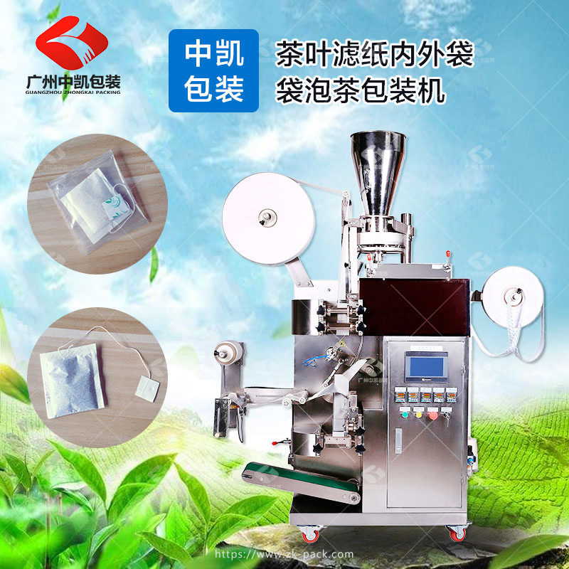 茶葉濾紙內(nèi)外袋袋泡茶包裝機(jī)