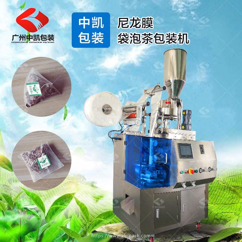尼龍膜袋泡茶包裝機(jī)