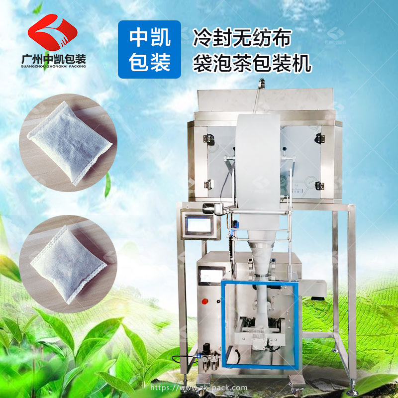 冷封無紡布袋泡茶包裝機(jī)