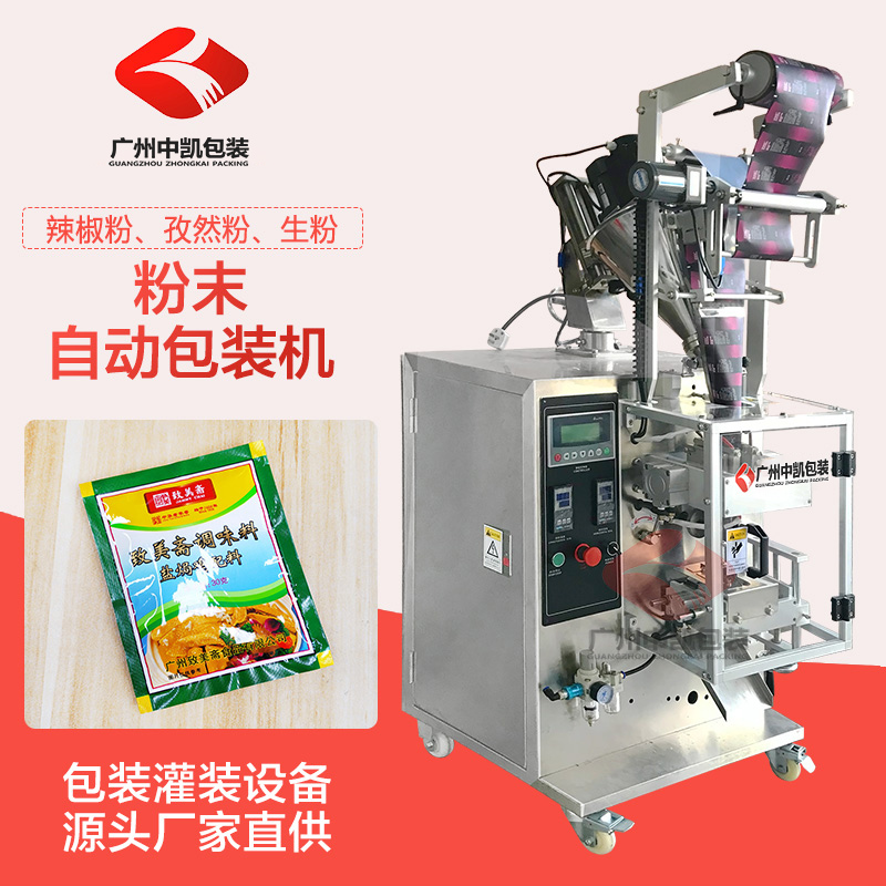 粉末自動(dòng)包裝機(jī).jpg