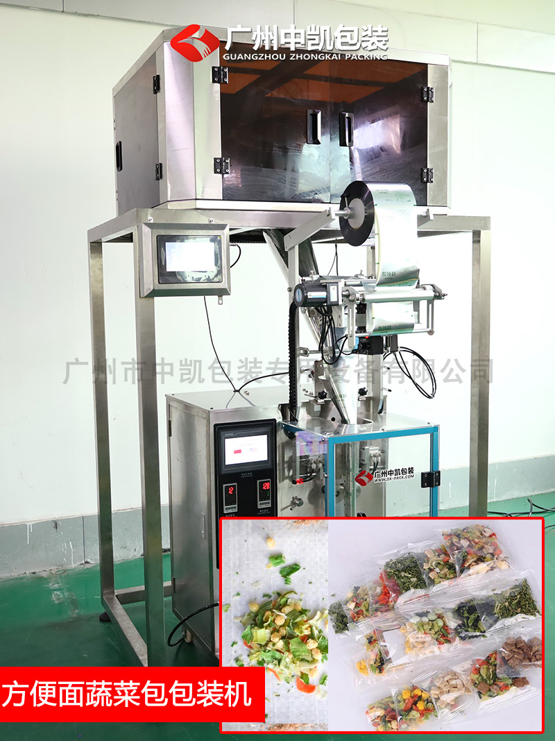 方便面蔬菜包包裝機(jī).jpg