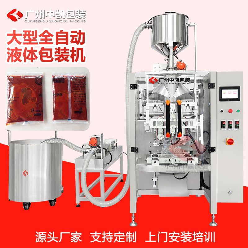 ZK-520Y大型全自動液體包裝機.jpg