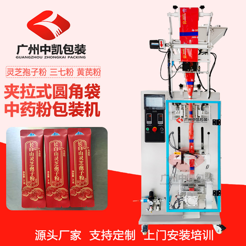 圓角袋中藥粉包裝機.jpg