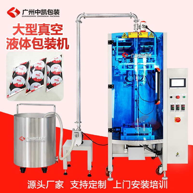 ZK-420Y大型真空液體包裝機.jpg