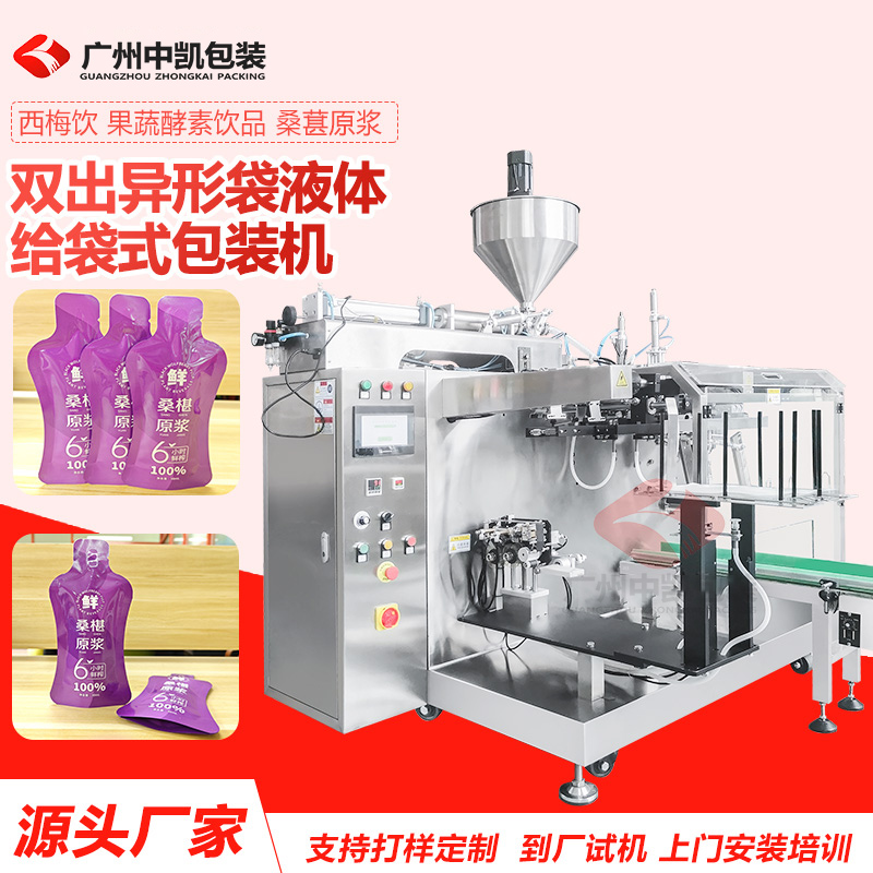 水平給袋式液體包裝機(jī)11.jpg