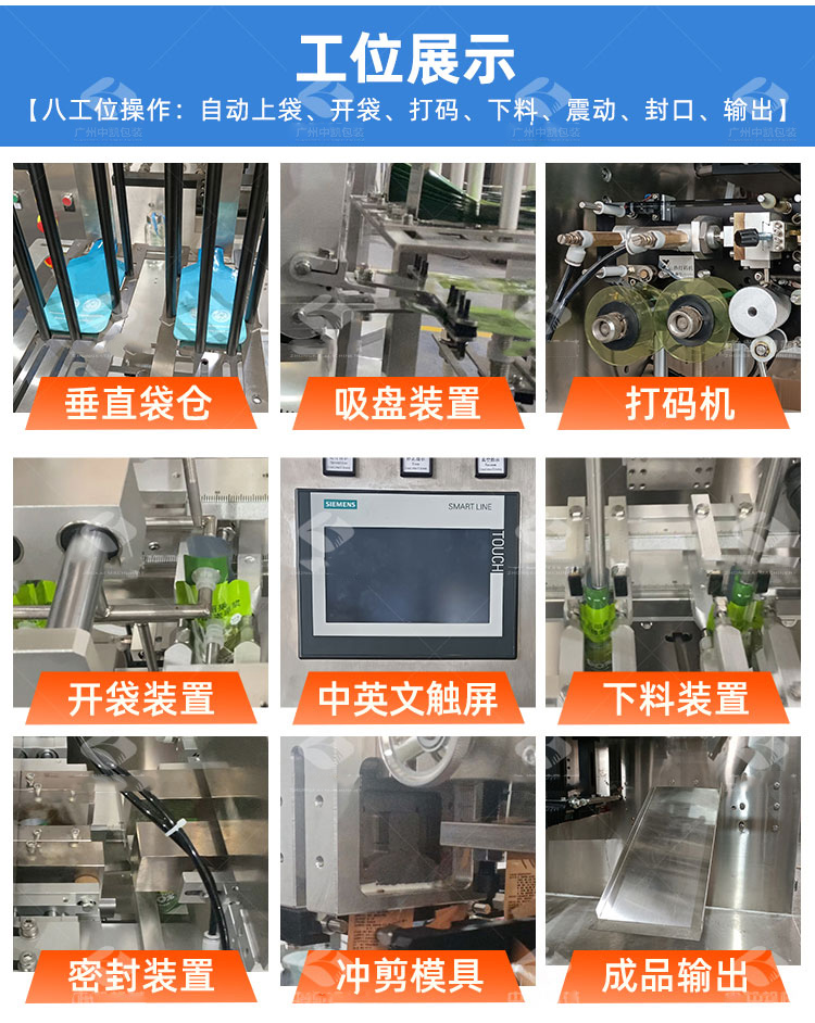 雙出給袋液體包裝機(jī)-(5).jpg