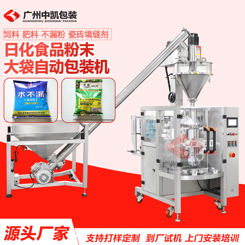 大袋粉末包裝機(jī)6.jpg