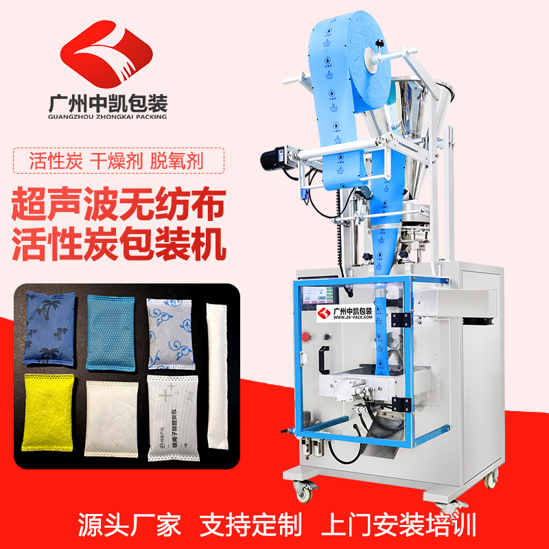 超聲波無(wú)紡布顆粒包裝機(jī)-活性炭3.jpg