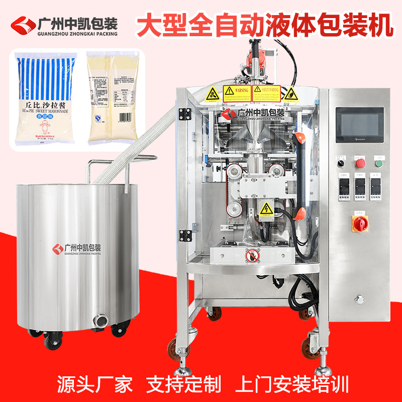 ZK-320Y大型全自動液體包裝機5.jpg