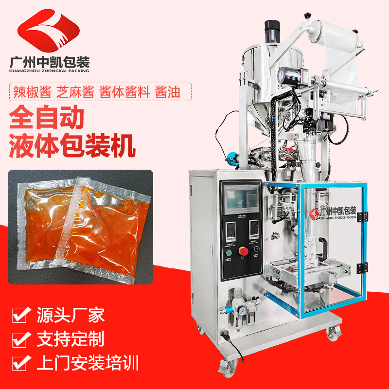 240型液體包裝機8.jpg