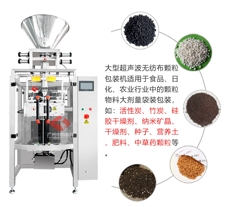 官網(wǎng)-420顆粒無紡布包裝機產(chǎn)品詳情頁_05.jpg