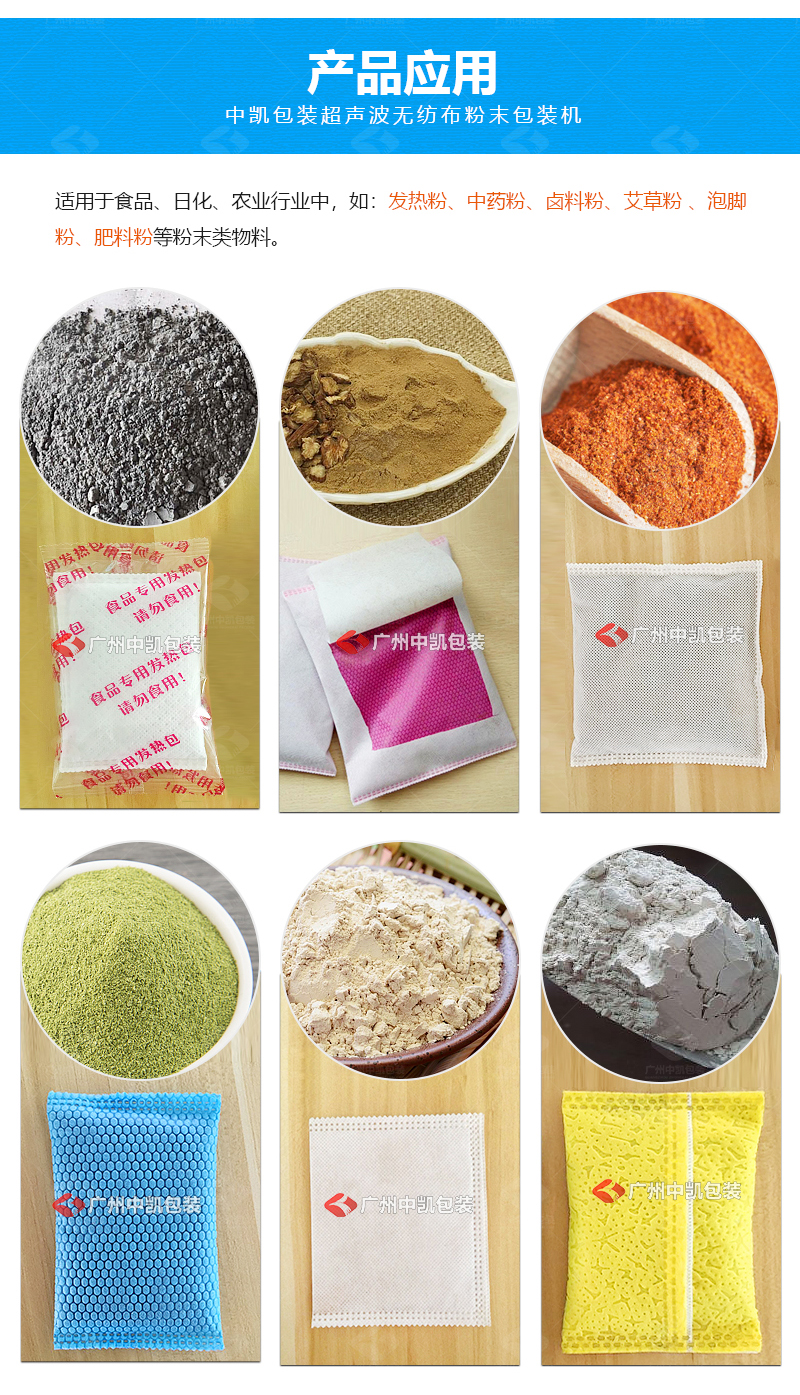 220滾輪式超聲波無紡布粉末包裝機(jī)_04.jpg