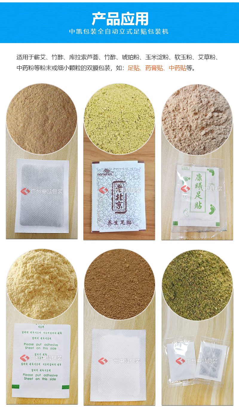 足貼包裝機(jī)_04.jpg