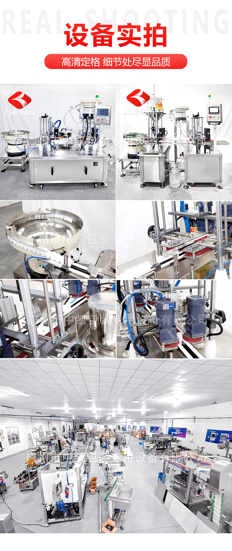 小型灌裝壓蓋一體機(jī)詳情實(shí)拍.jpg
