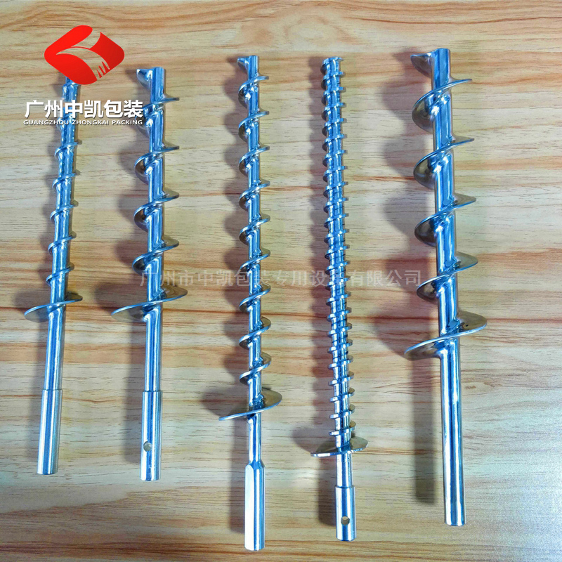 粉末包裝機螺桿