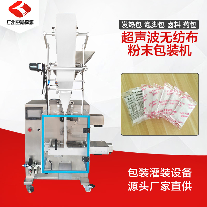 超聲波無(wú)紡布粉末包裝機(jī)