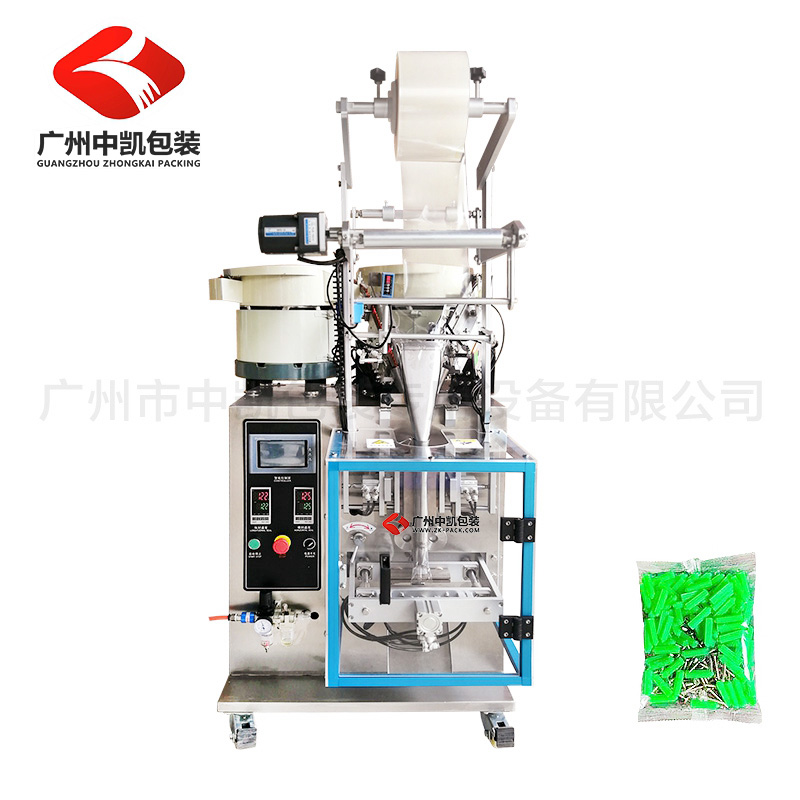 全自動螺絲包裝機(jī) 振動盤螺母包裝機(jī)