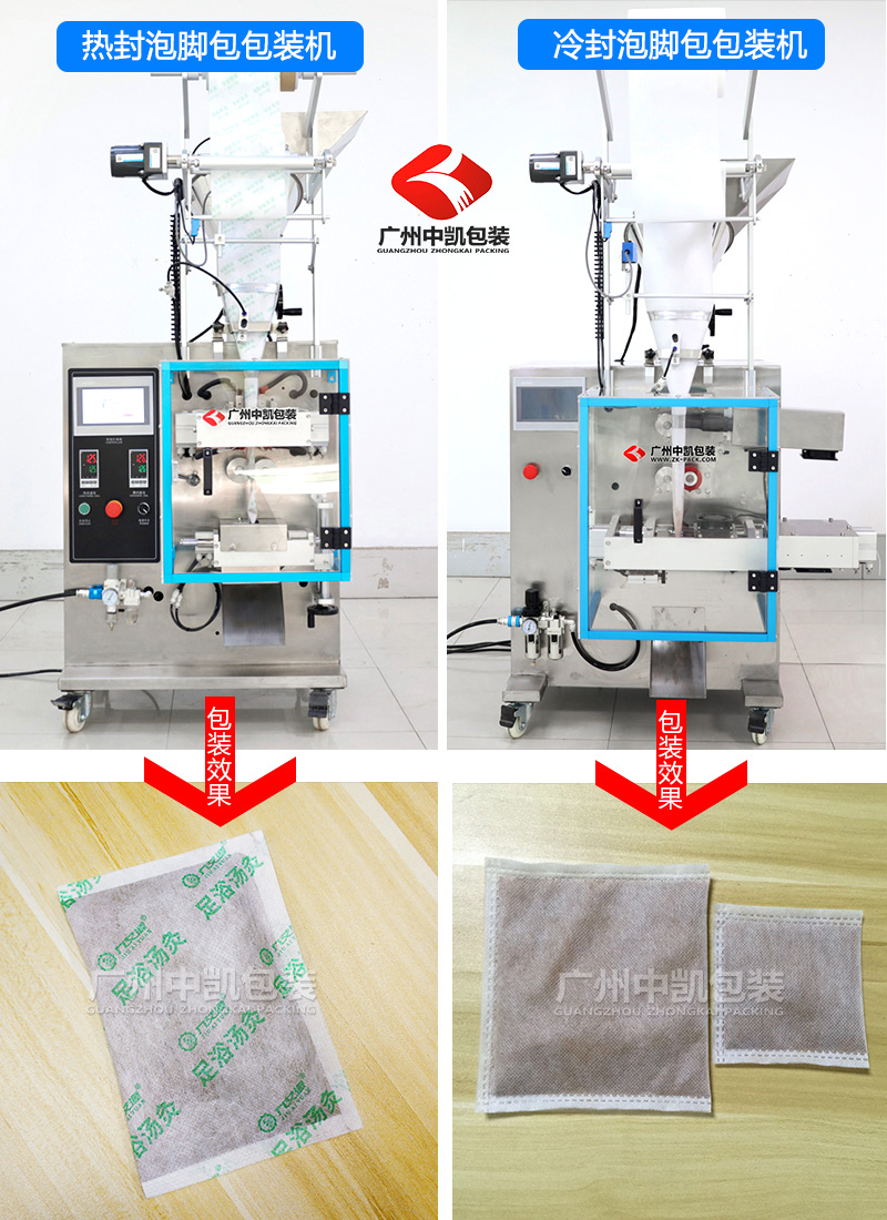泡腳包包裝機(jī)