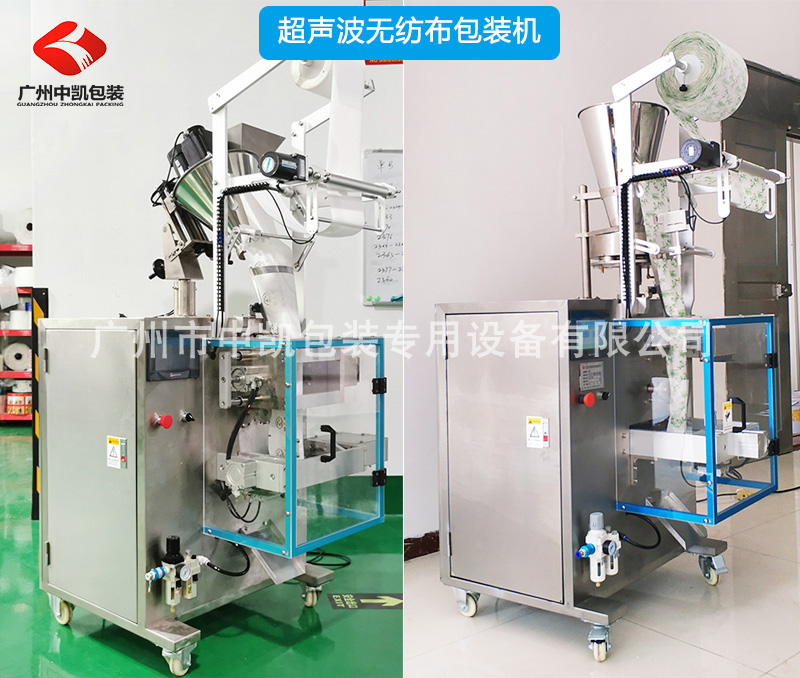 超聲波無(wú)紡布包裝機(jī)