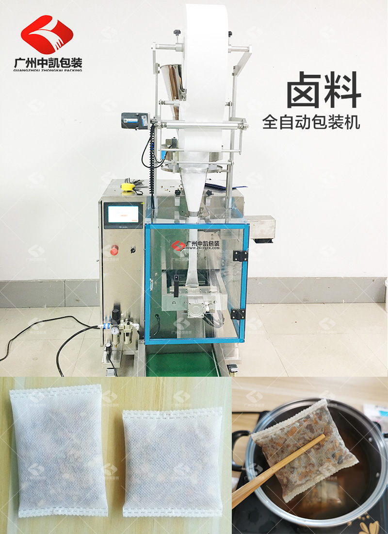 鹵料全自動包裝機(jī)